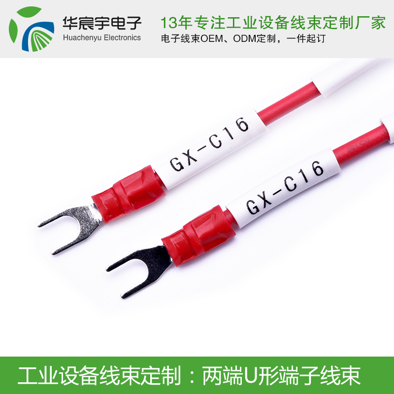 【蘇州華宸宇電子有限公司】線束的組成有哪些你知道嗎？