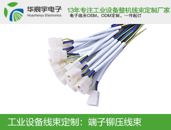 蘇州華宸宇電子有限公司：端子線拉力標(biāo)準(zhǔn)是么？