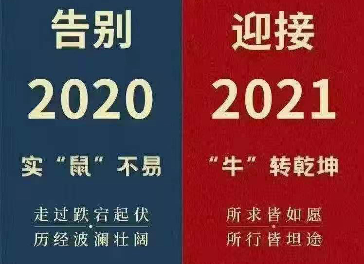 2021年，和線束加工廠家一起憧憬未來(lái)！